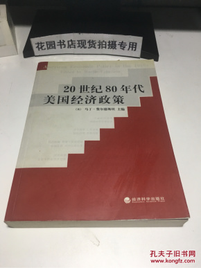 20世纪80年代美国经济e?策_美联储货币政策规则变化及QE退出后政策走向