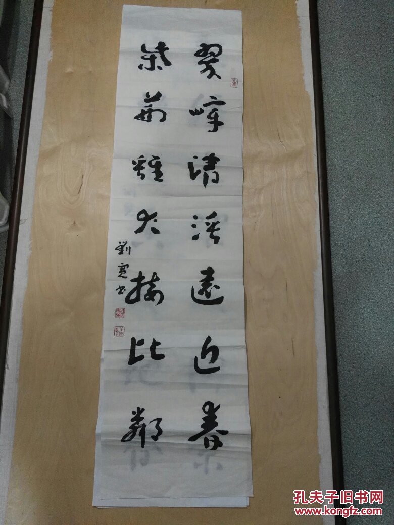 山西书法家刘宽-四尺对开之二