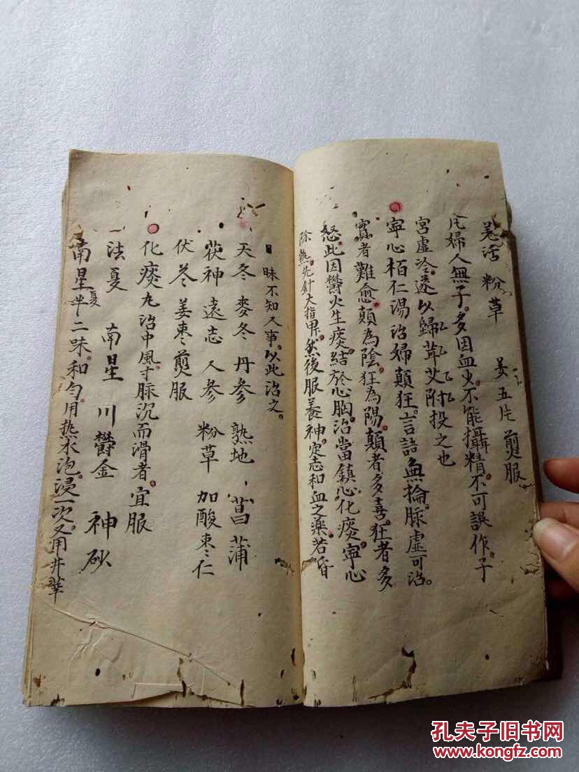 江西老中医祖传秘方药书一厚册,书法老辣,内容精审,内