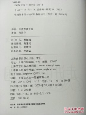 走进芭蕾王国_肖苏华著