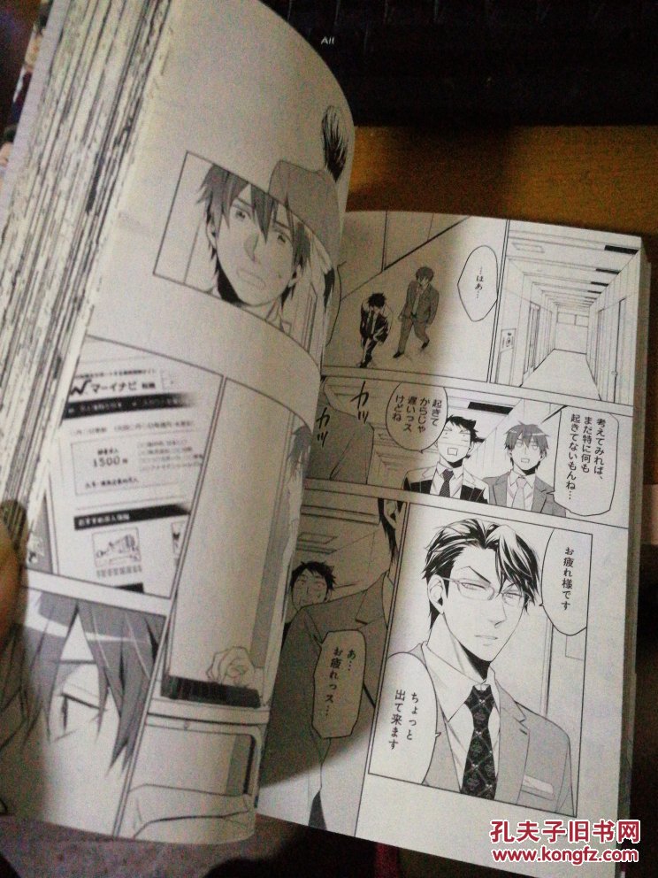 日文漫画本:社畜人(2本合售)