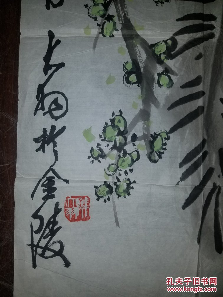 著名国画家陈大羽款