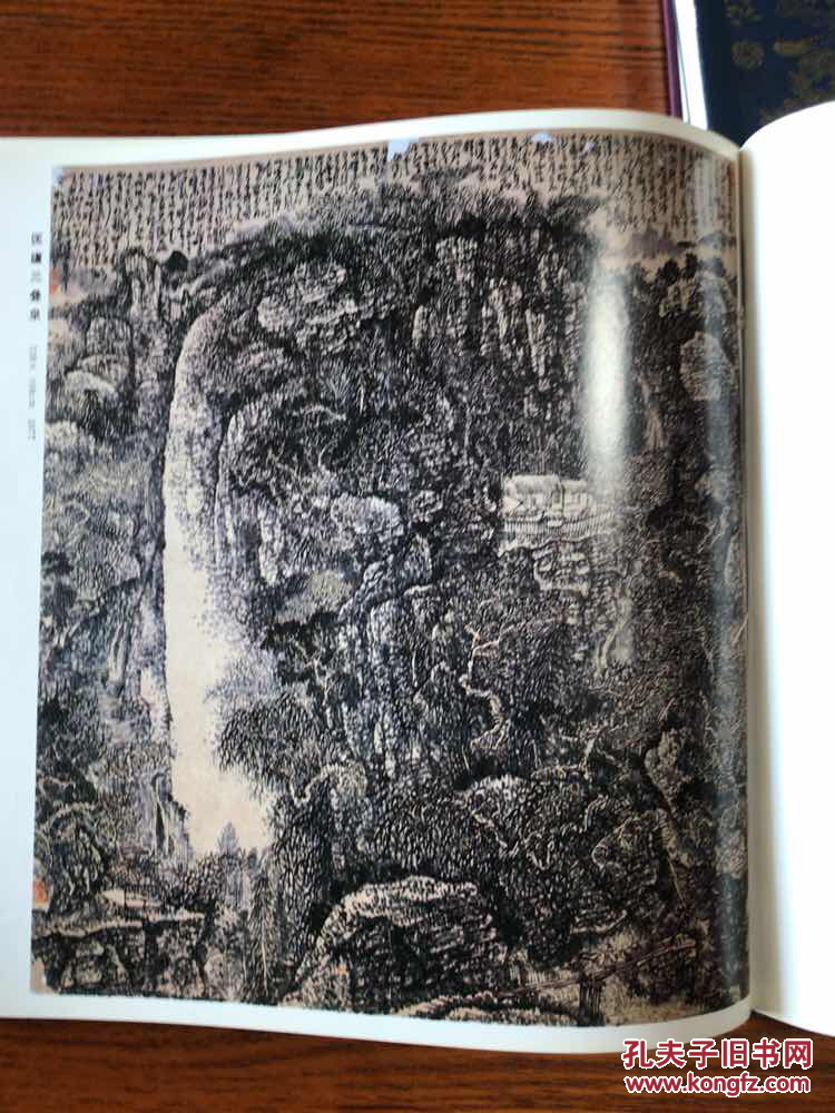 黄秋园画集