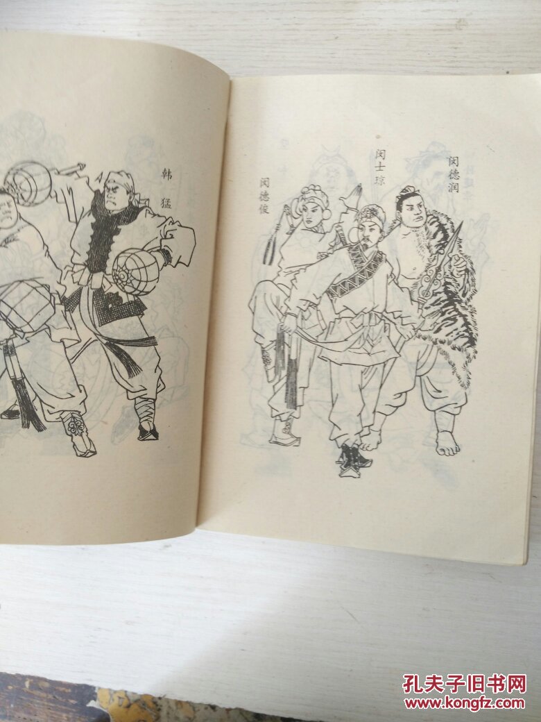 三侠剑 上