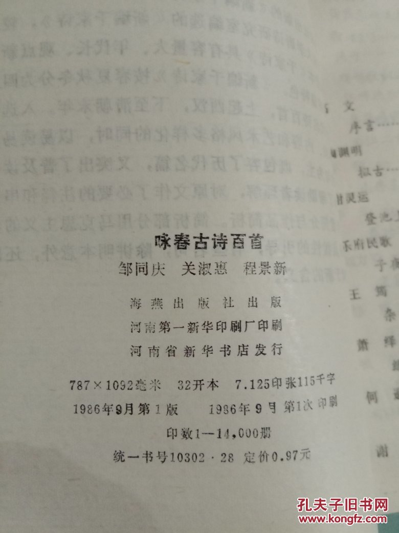 现货《新编千家诗:一,咏春古诗百首,二,咏夏古诗百首,三,咏秋古诗百首