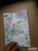 野天鹅【彩色世界童话全集（3 ）】