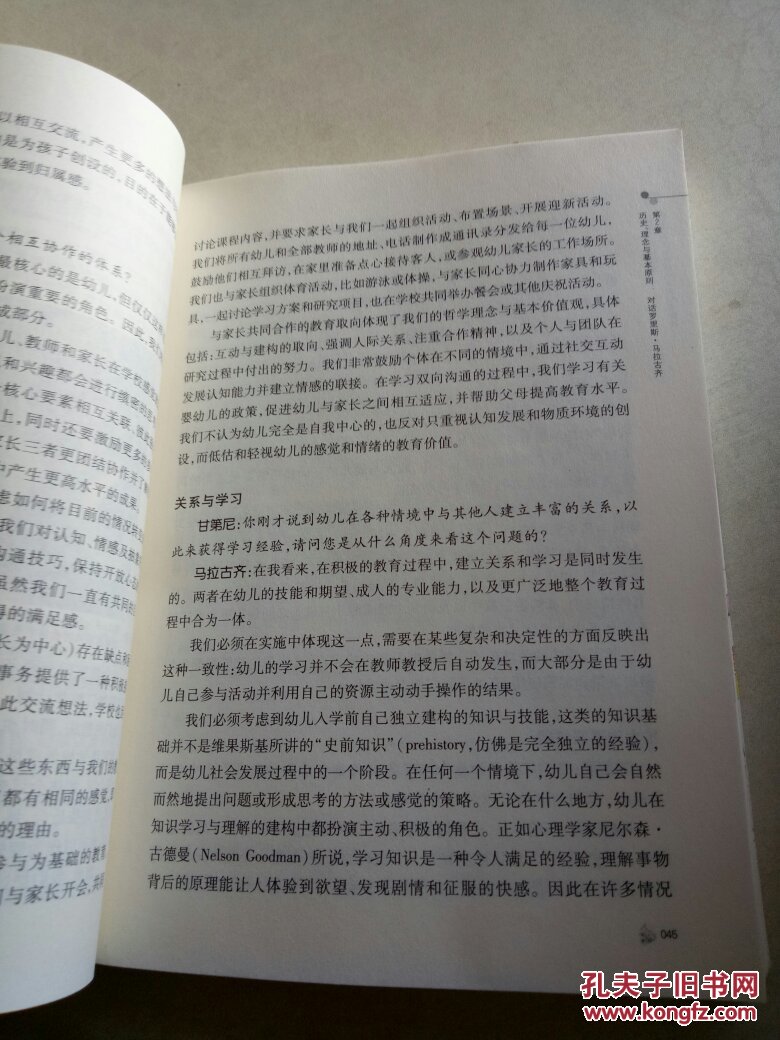 儿童的一百种语言