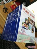 【库存书】    学汉语 到中国