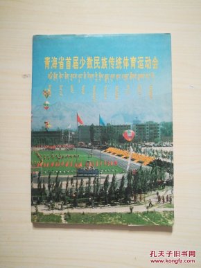 青海少数民族人口_青海少数民族手抄报(3)