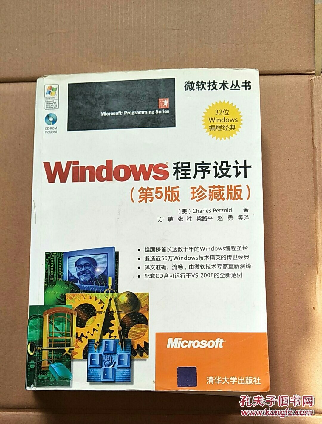 在linux下运行windows程序_windows程序设计pdf_windows程序编程 pdf