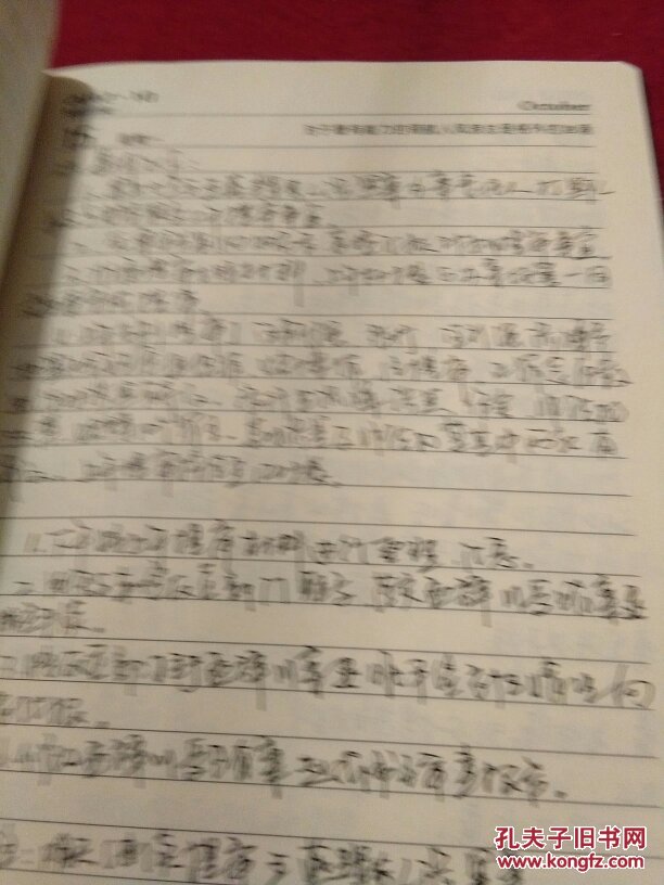 【书法非常好】手写笔记本