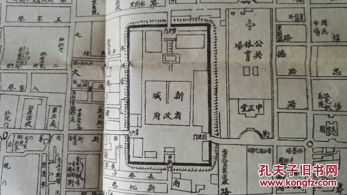 稀见民国1946年《最新西京市城关图》,古都西安的老地图
