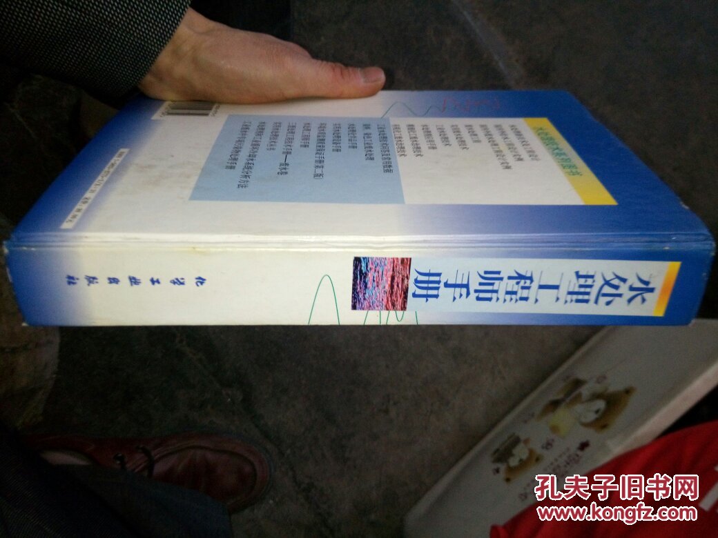 水处理工程师手册