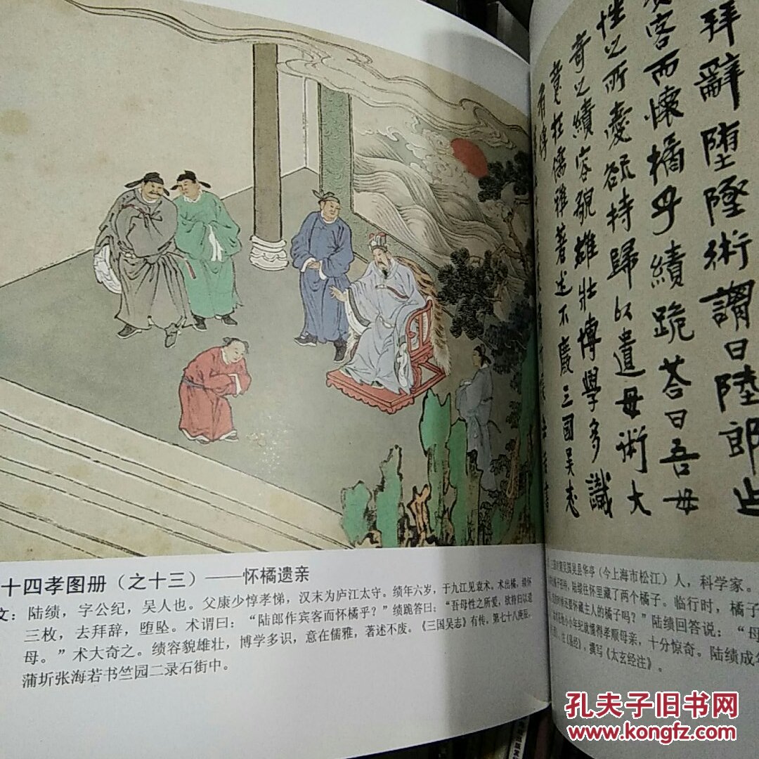 徐燕孙二十四孝图册