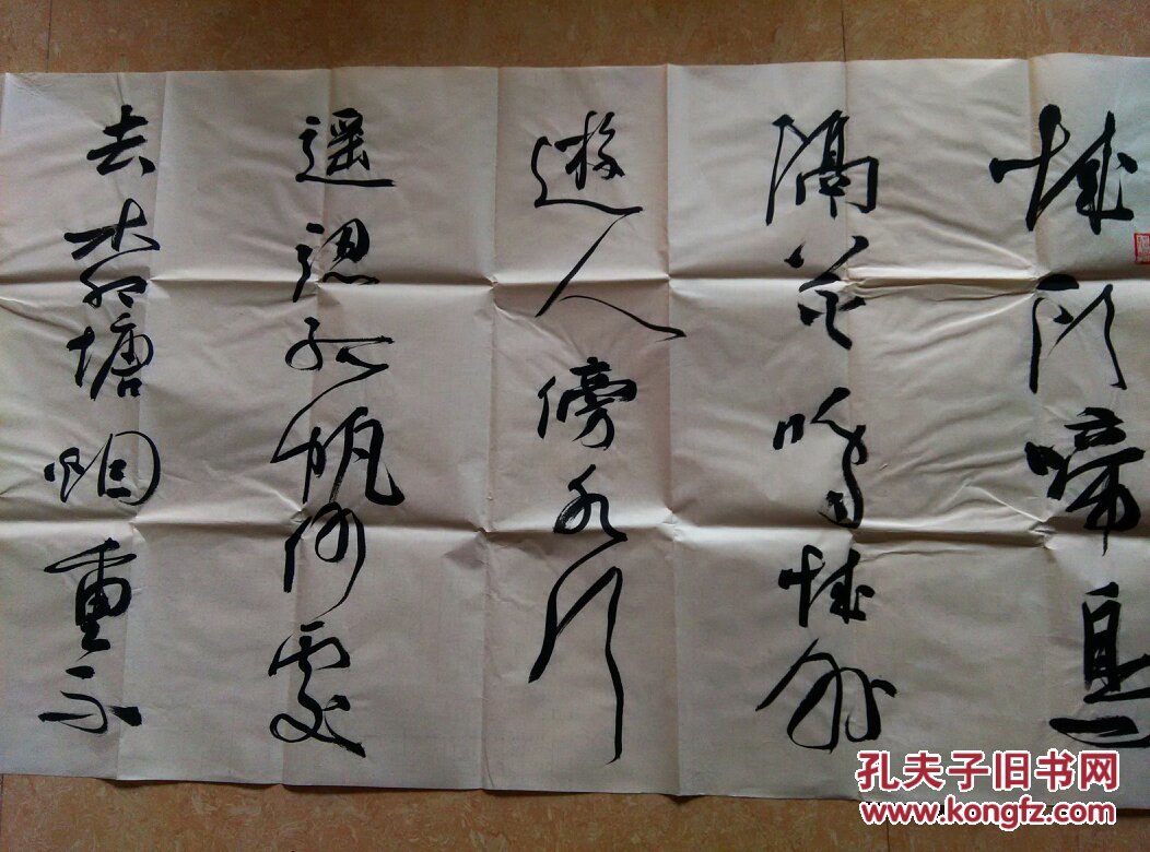 中书协会员简快乐草书精品