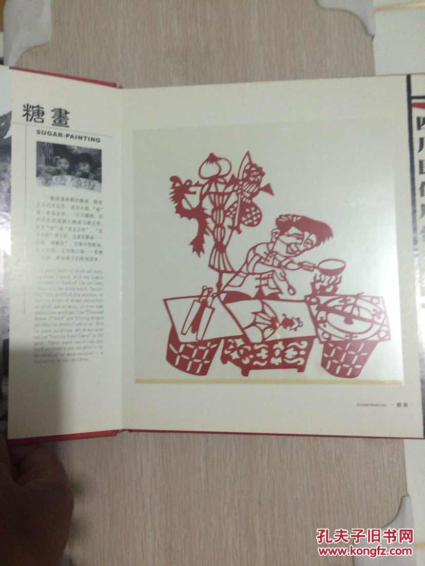 四川民俗风情剪纸(14张民俗剪纸全)