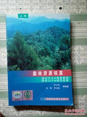 绿色gdp论文_绿色发展图片gdp(2)