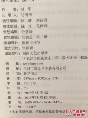 那片星空那片海简谱_那片星空那片海图片