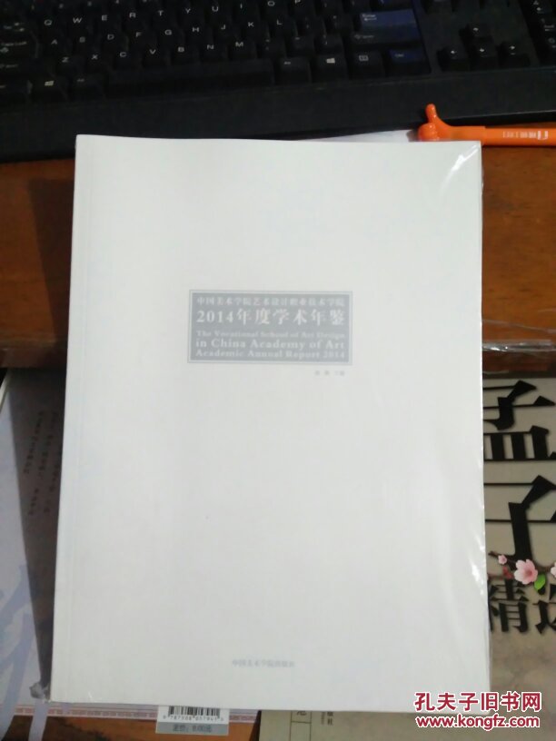 中国美术学院艺术设计职业技术学院2014