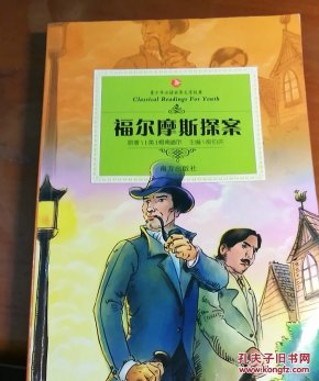 世界上最慢的人是福尔摩斯 22ce84abf840e2ab86683dcceb618916_n.jpg