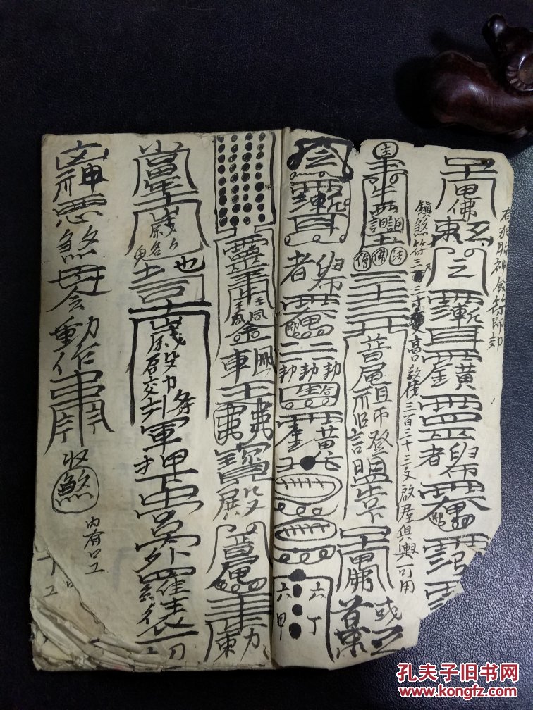 b4941 符书一册,32筒子页,前后有八页略有修复