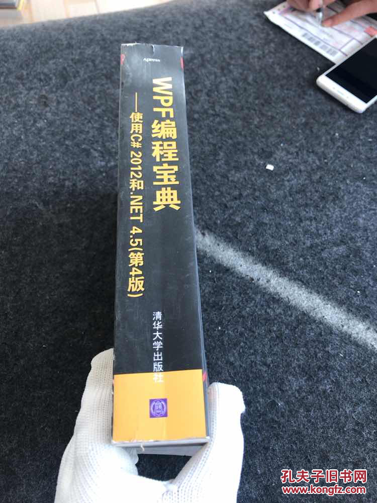 WPF编程宝典:使用C# 2012和.NET 4.5 第4版