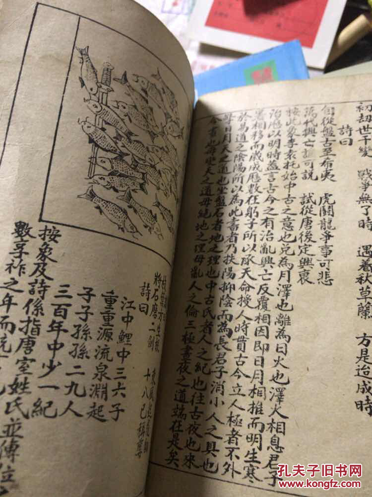 民国-华文书局印-算命书[未来须知-推背图说!全一册.60幅图 无封底!
