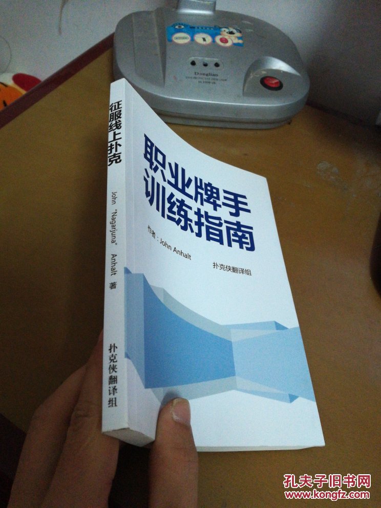 职业牌手训练指南