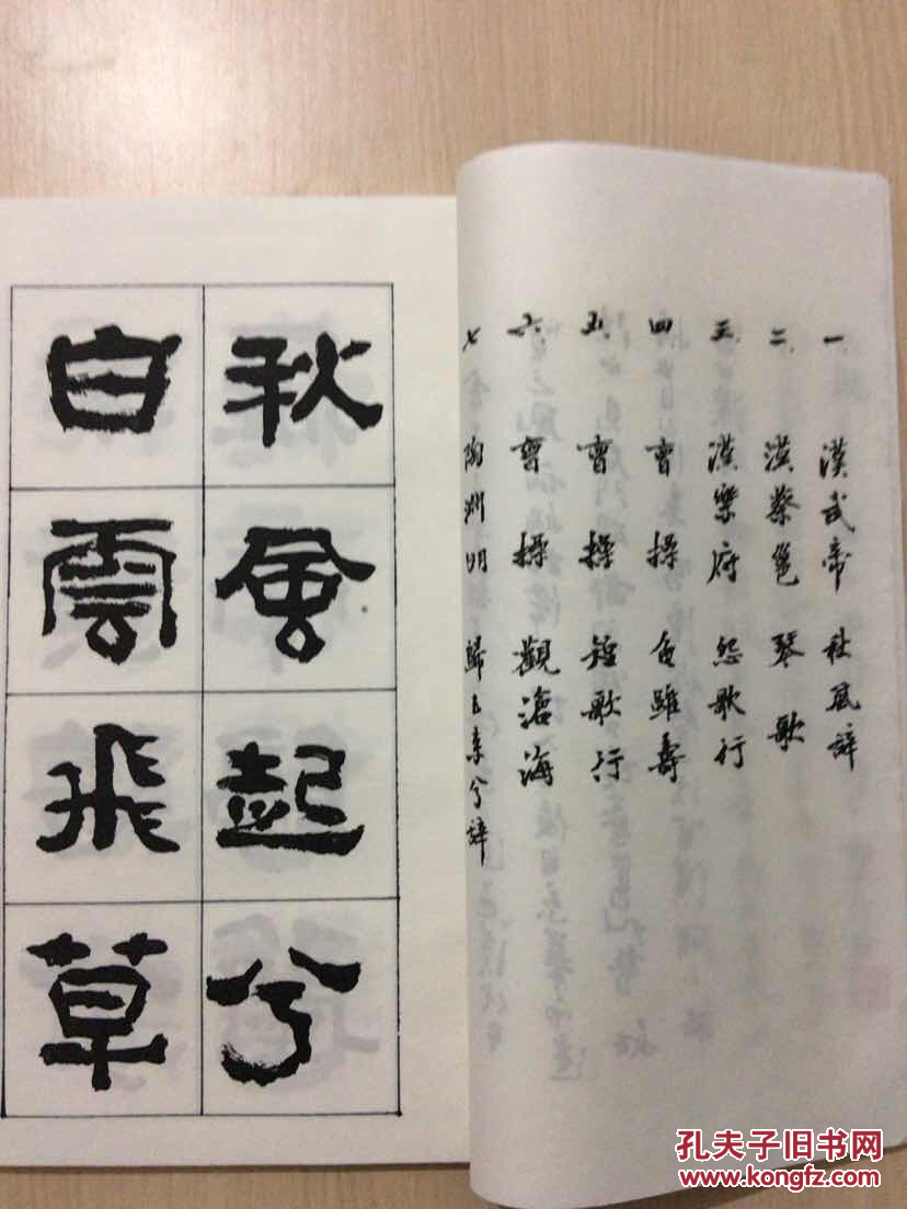 杜中信隶书(8开宣纸线装)近十品