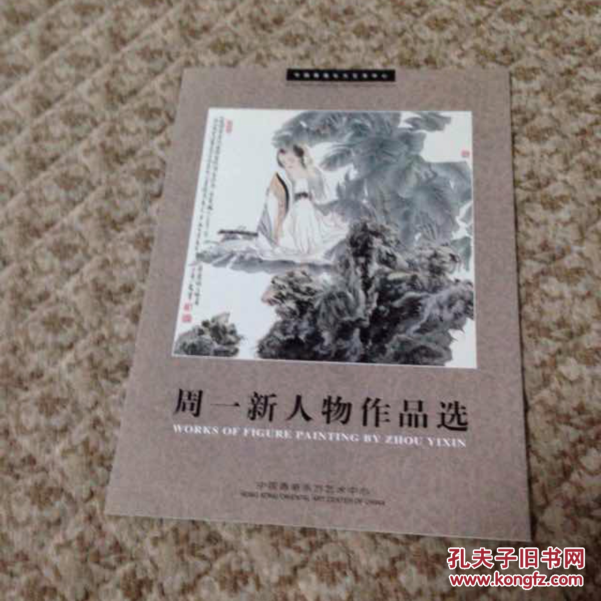 周一新画册