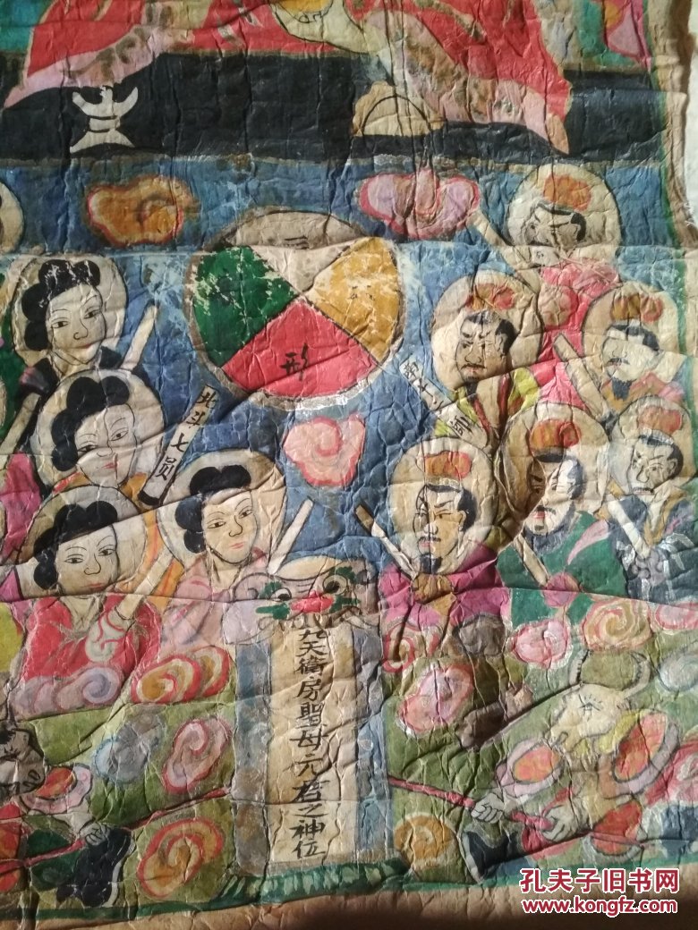 清代道教神仙水陆画三大字形九天卫房圣母元君之神位8343cm
