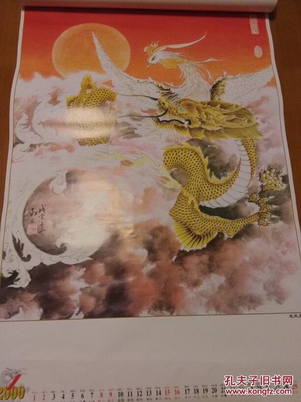 云龙播雨.钟馗驾龙.鱼跃龙门.龙女牧羊.蛟龙出海.玉龙降福.罗汉伴龙.