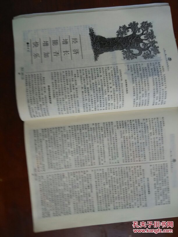 【图】读者杂志(2001.12,高品质畅销杂志,低价