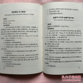 常用耳毒性药物临床使用规范