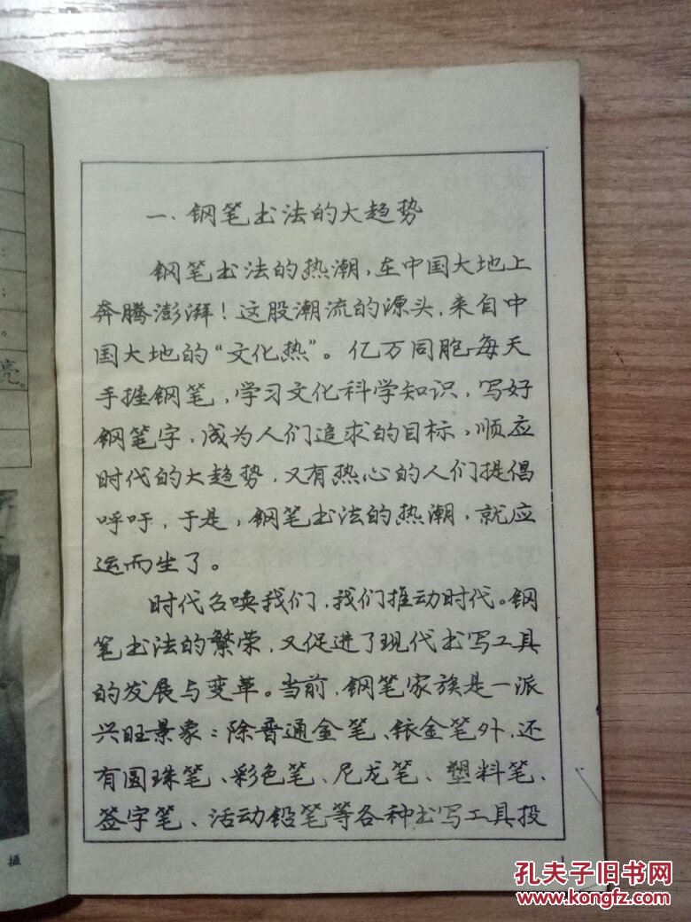 庞中华现代硬笔字帖