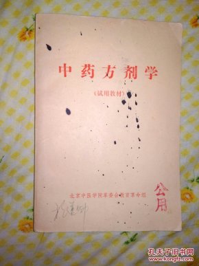 吉庆简谱_唢呐吉庆锣鼓简谱(2)