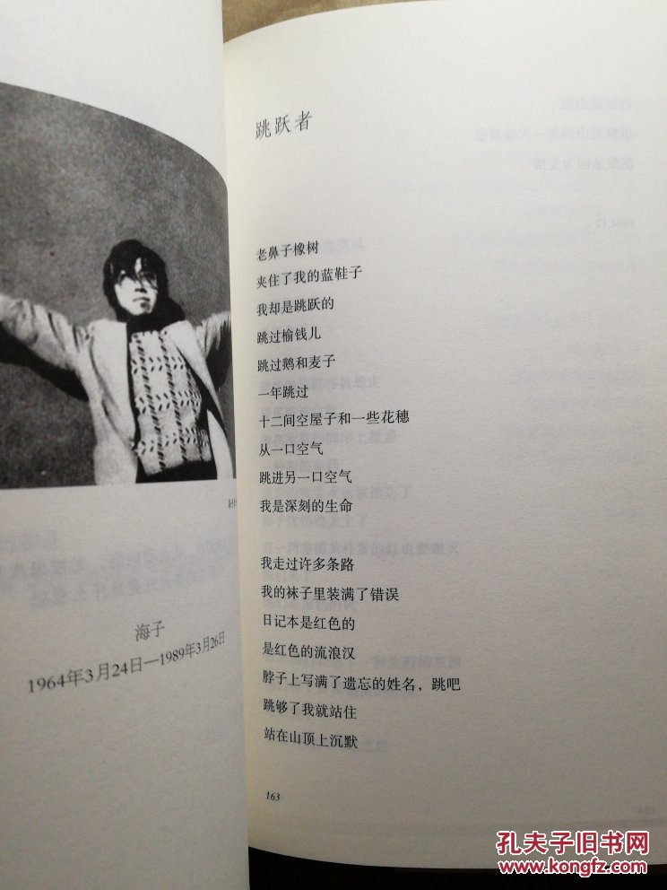 《四姐妹》《祖国(或以梦为马)》《春天,十个海子》《日记》《梭罗这
