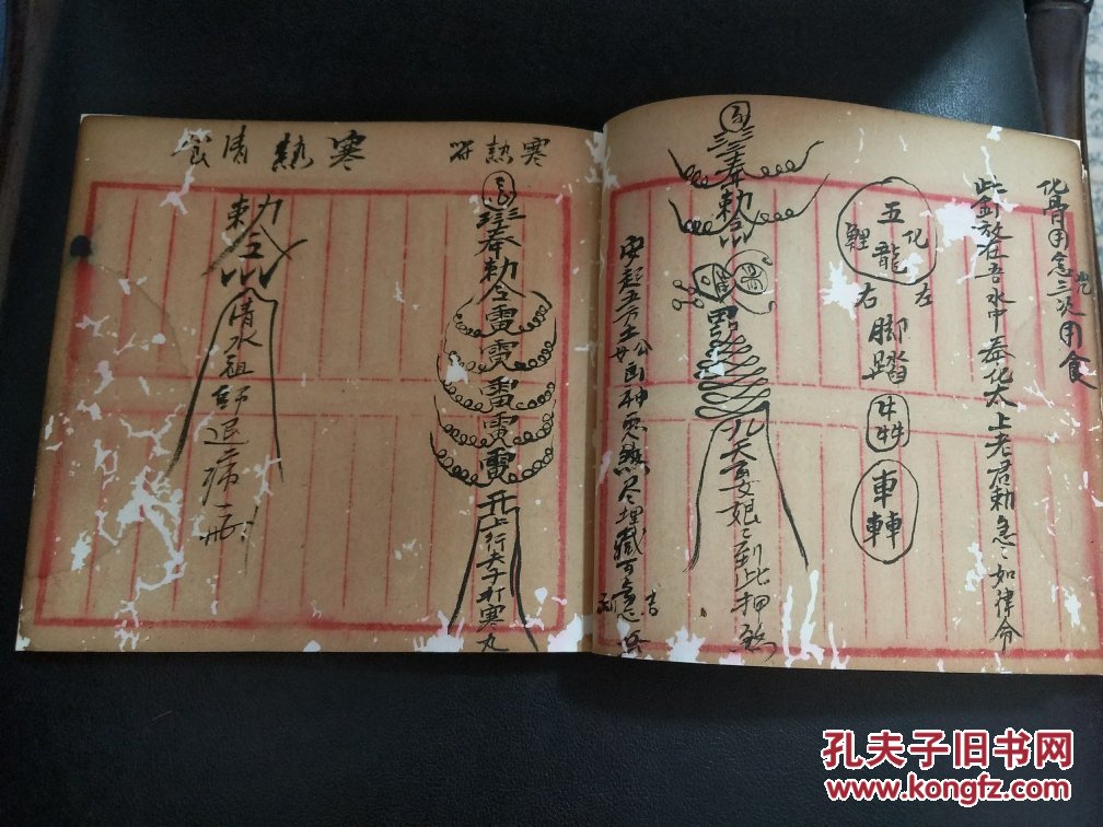 总合咒,二合咒,还有非常少见之三合咒(中间一男两边为女,治贼登脚符