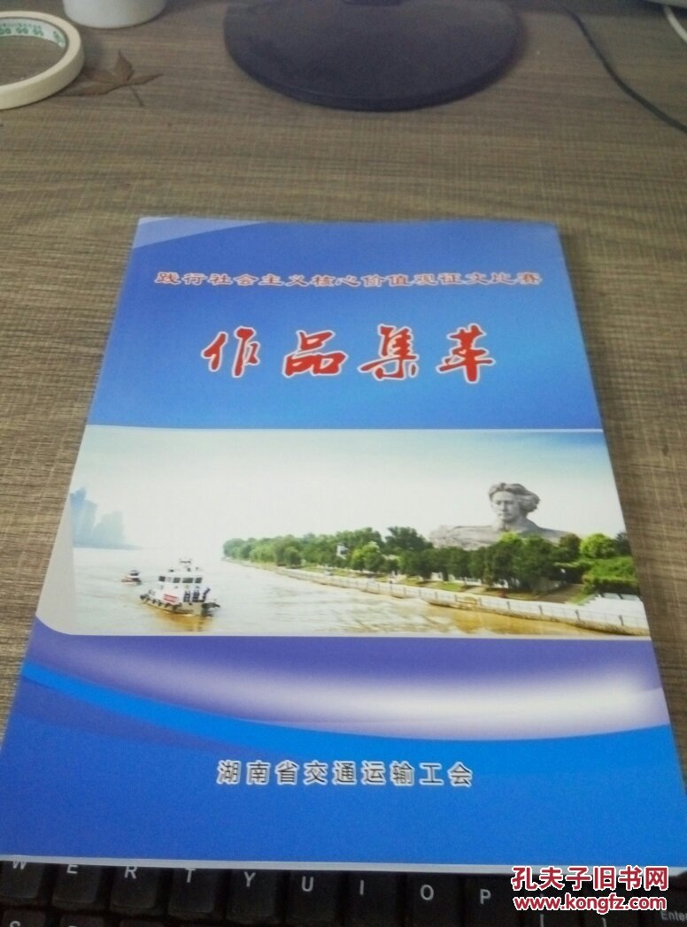 【图】践行社会主义核心价值观征文比赛 作品