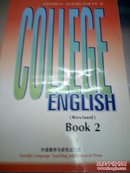 大学英语教程2