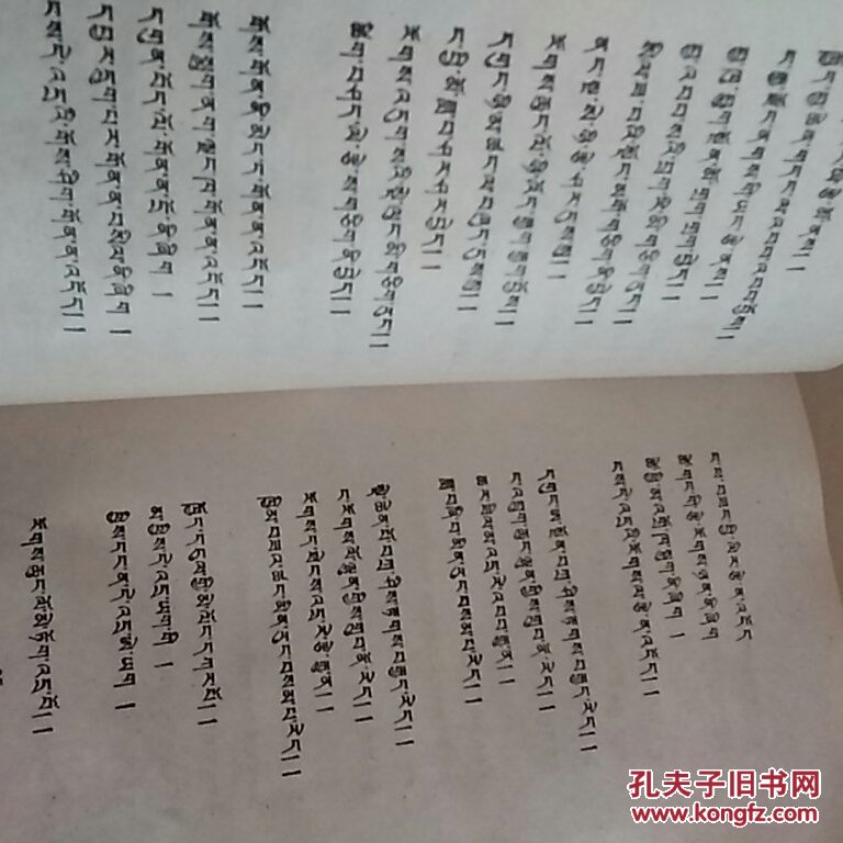 藏文版 拉伊(第一集)