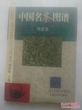 绿茶简谱_绿茶头像图片女