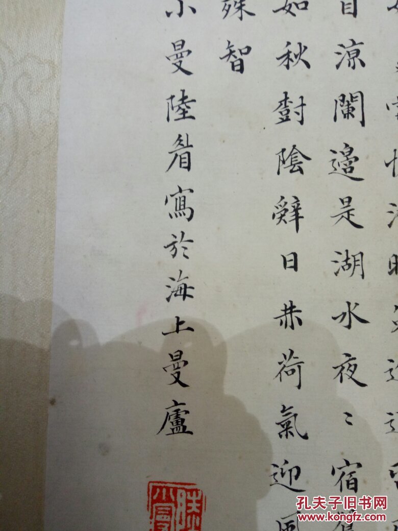 陆小曼——侍女
