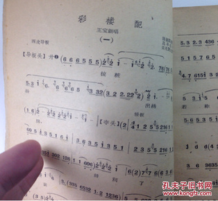 青衣简谱_青衣谣简谱(2)