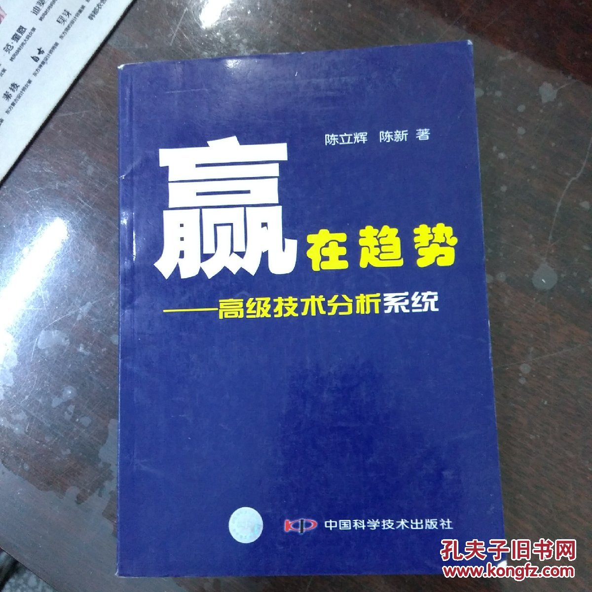 赢在趋势高级技术分析系统