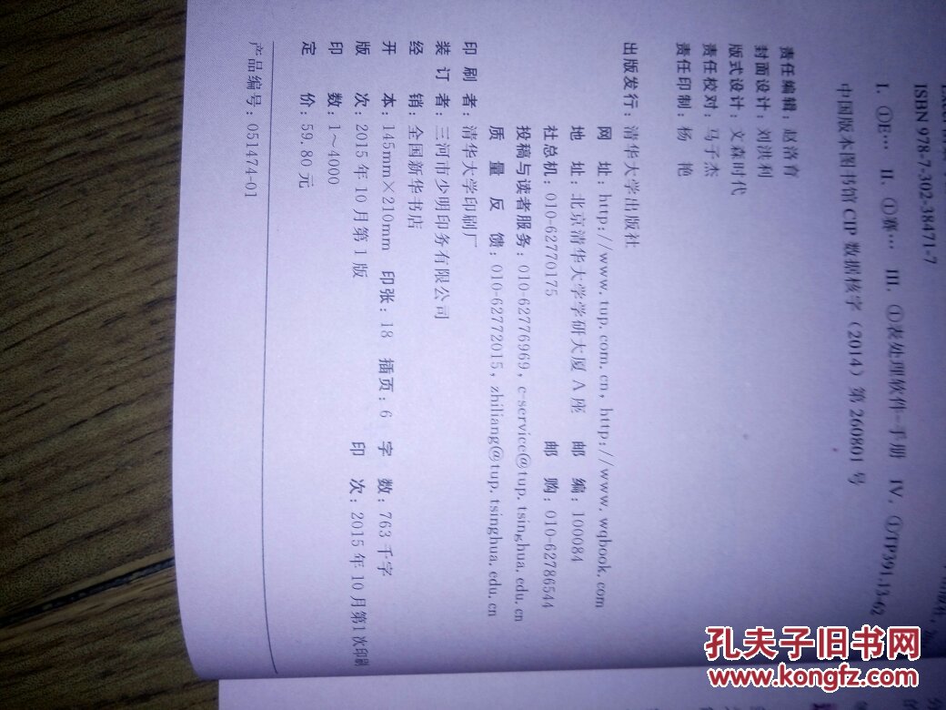 【图】excel函数与公式速查手册_清华大学出版