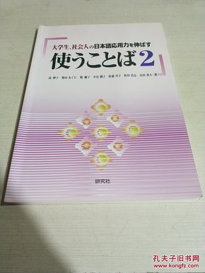 人口用日语_日语五十音图(2)