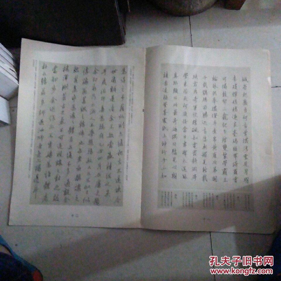 启功论书钢笔字帖