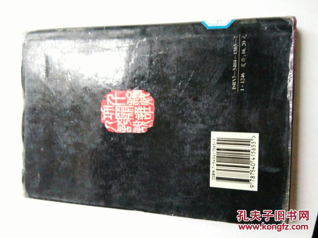 梁启超:公车上书