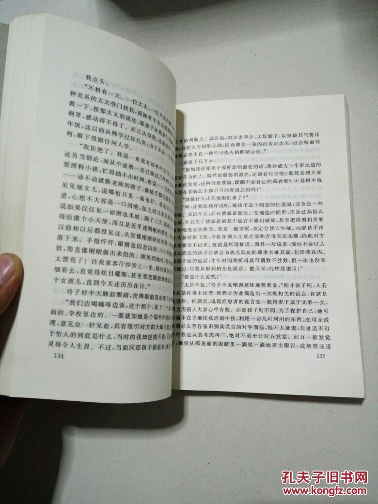 挪威的森林